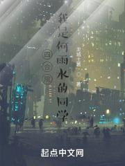 四合院，我是何雨水的同学