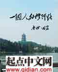 表白被拒后把软萌校花拐回家做老婆小说全文免费阅读