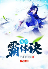 平凡魔术师个人简介